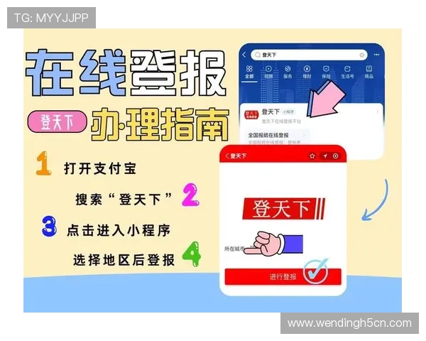 问鼎平台登录相关的最新公告和通知,确保你第一时间掌握重要账号信息 问鼎平台登录相关的最新公告和通知,确保你第一时间掌握重要账号信息