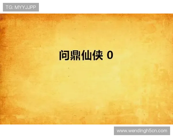PG问鼎安卓官网入口最新更新信息及官方渠道推荐确保玩家获取最权威的游戏资源