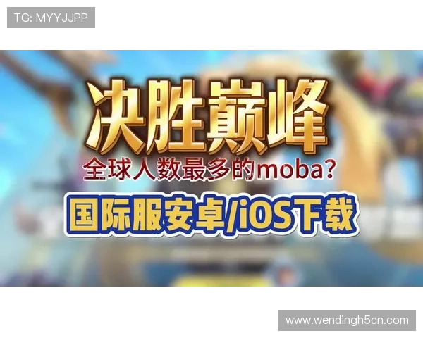 问鼎国际安卓版本下载入口推荐，确保安全稳定的游戏体验与最新版本